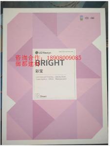 LG-彩寶