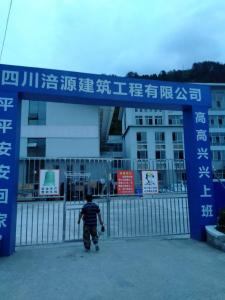 綿陽(yáng)平武政務(wù)中心
