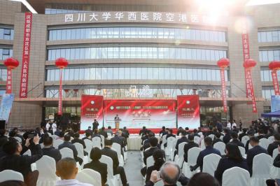 四川大學(xué)華西醫(yī)院空港醫(yī)院（雙流區(qū)******人民醫(yī)院）